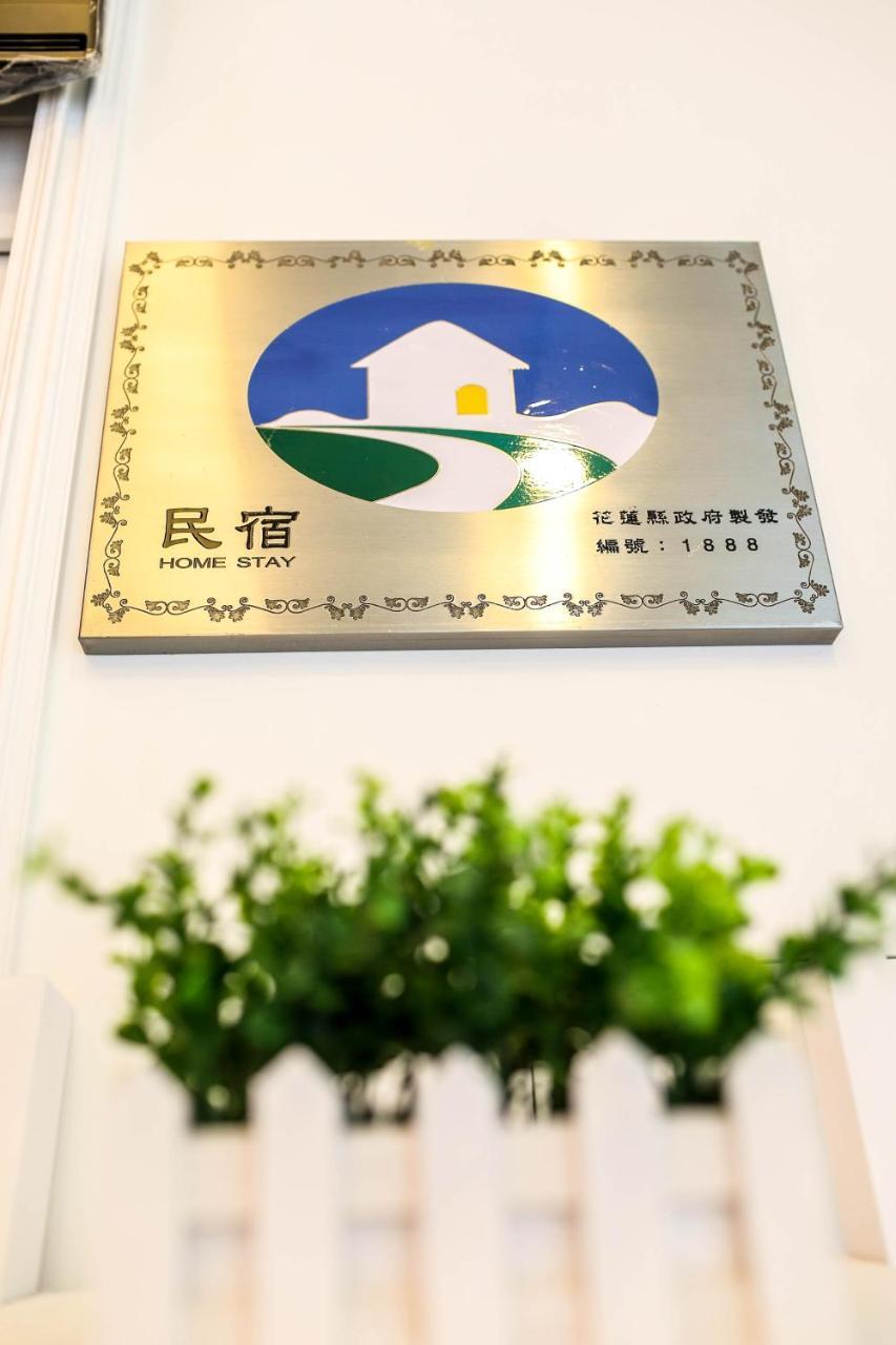 幸福加油站電梯民宿 -近東大門夜市 Città di Hualien Esterno foto